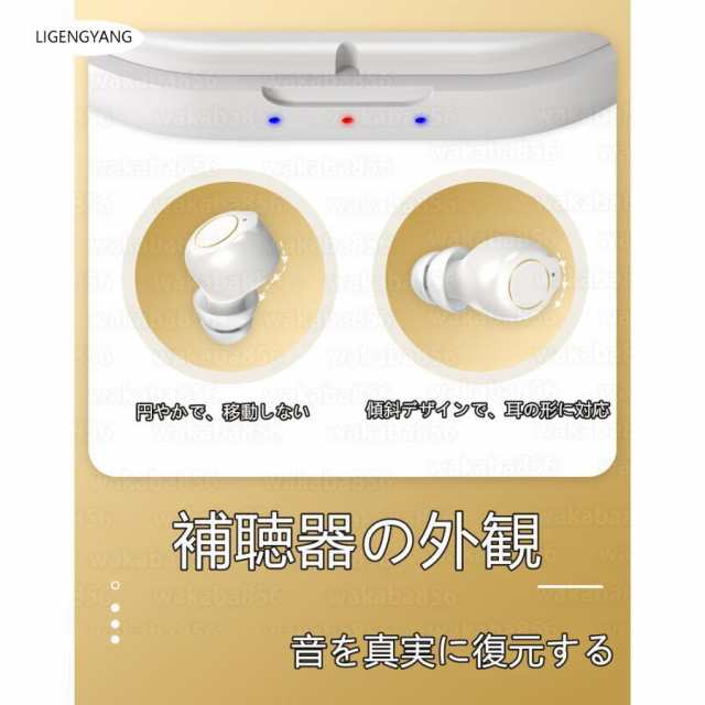 集音器 補聴器 デジタル USB 充電式 Bluetooth デザイン 両耳 (左右兼用) デジタル集音器 簡単操作 左右両用 耳かけ式集音器 両親 高齢者用_13