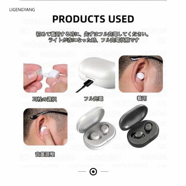 集音器 補聴器 デジタル USB 充電式 Bluetooth デザイン 両耳 (左右兼用) デジタル集音器 簡単操作 左右両用 耳かけ式集音器 両親 高齢者用_8
