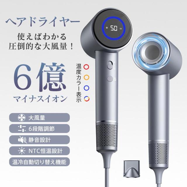 ヘアドライヤー マイナスイオン 高速 速乾 1300w 恒温 低騒音 冷風 温風 2段階風量調節 4段階風温調節 温度カラー表示 液晶ディスプレイ 爆買