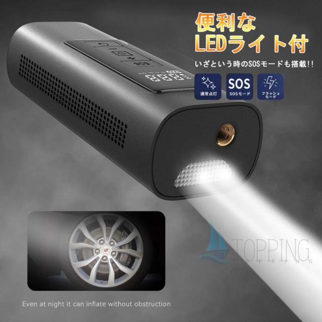 電動空気入れ 充電式 空気入れ 電動ポンプ 空気圧 自動停止 30000mAh 空気圧測定 LEDライト エアコンプレッサー バイク エアポンプ 軽量 事故 防止 防災