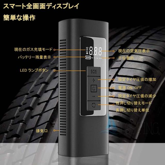 電動空気入れ 充電式 空気入れ 電動ポンプ 空気圧 自動停止 30000mAh 空気圧測定 LEDライト エアコンプレッサー バイク エアポンプ 軽量 事故 防止 防災