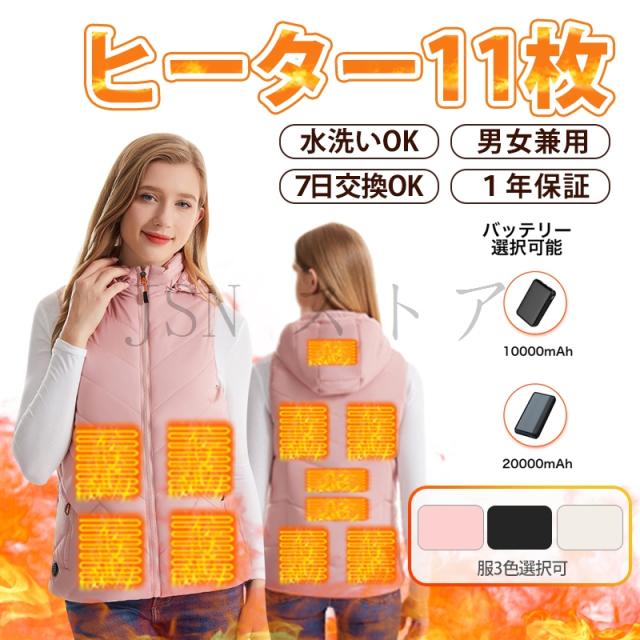 電熱ベスト レディース フード付き 11箇所発熱 隠しボタン 10000mAh 