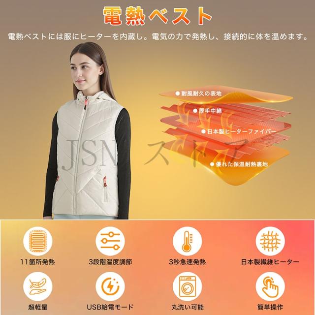 電熱ベスト 加熱ベスト 11箇所発熱 バッテリー付 3段階温度調整 L