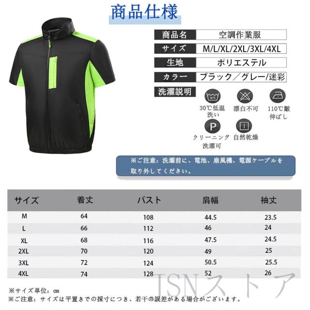 空調作業服 半袖 ファン付き作業着 バッテリー選択 作業服 ファン付き