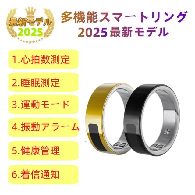 【振動アラーム機能】スマートリング 健康管理 日本製センサー心拍数 血中酸素 睡眠 実用的 5ATM防水 Android/iPhone対応 全8サイズ プレゼント 敬老の日
