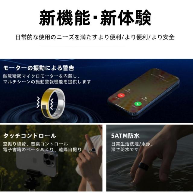 【振動アラーム機能】スマートリング 健康管理 日本製センサー心拍数 血中酸素 睡眠 実用的 5ATM防水 Android/iPhone対応 全8サイズ プレゼント 敬老の日_1