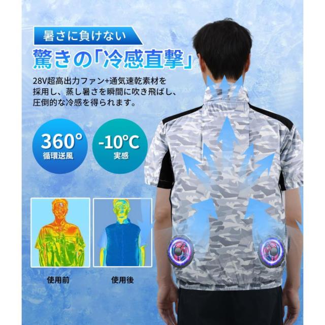 空調作業服 空調ベスト 冷却服 ワークウェア 室外作業 電動ファン付き セット エアコン服 大風量 涼しい 屋外作業 空調扇風服 接触冷感 暑さ対策 父の日 2025_1
