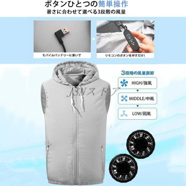 空調作業服 ファン付きベスト 10000mAh/20000mAhバッテリー付き 電動ファン付きウエア クールベスト 熱中症対策 アウトドア 釣り_6