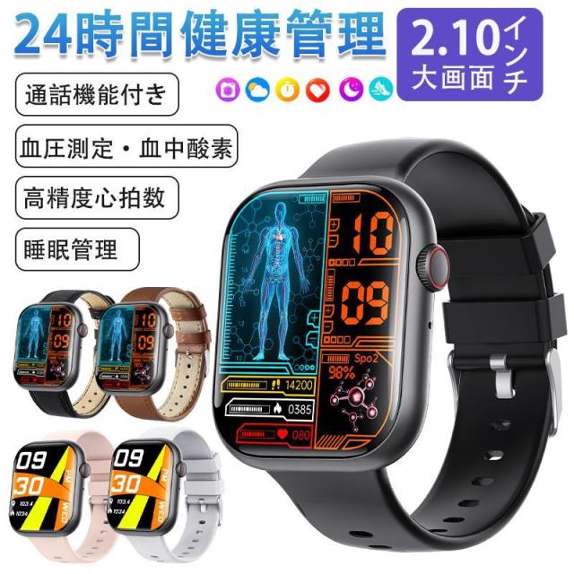 スマートウォッチ 通話機能 医療レベル血圧測定 HRV 血中脂質 尿酸 血
