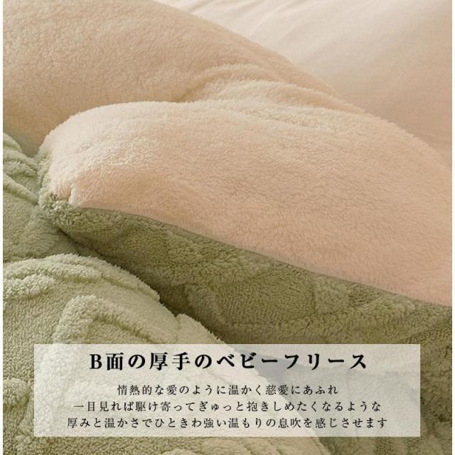 掛け布団 ダブル 暖かい 冬用 おしゃれ 掛ふとん 布団 ふとん 保温 おすすめ 快適 柔らかい フリース 羽毛より暖かい 冬用掛け布団 かけ布団_11
