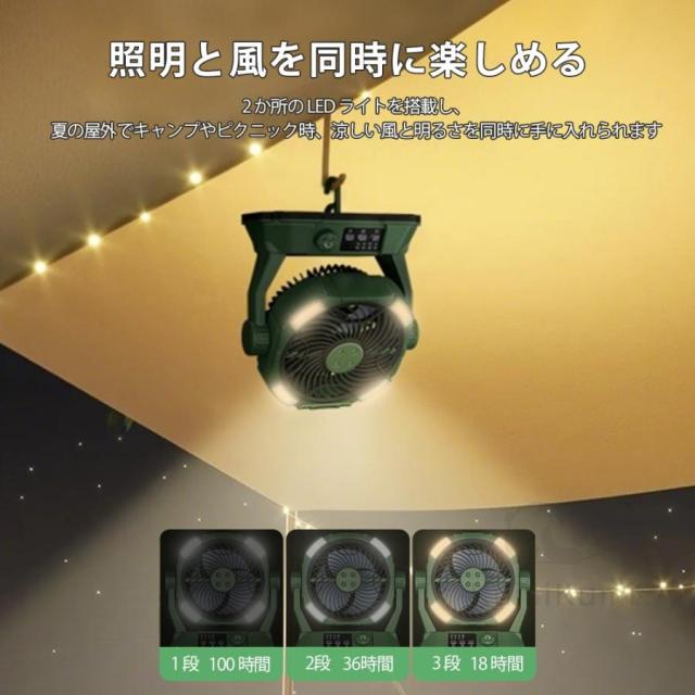 扇風機 キャンプ 卓上扇風機 アウトドア 20000mAh LED照明 無段階風速 噴霧機能 アウトドア 充電式 50H連続使用 分離式6L水タンク ミストファン 静音 強力送風_9