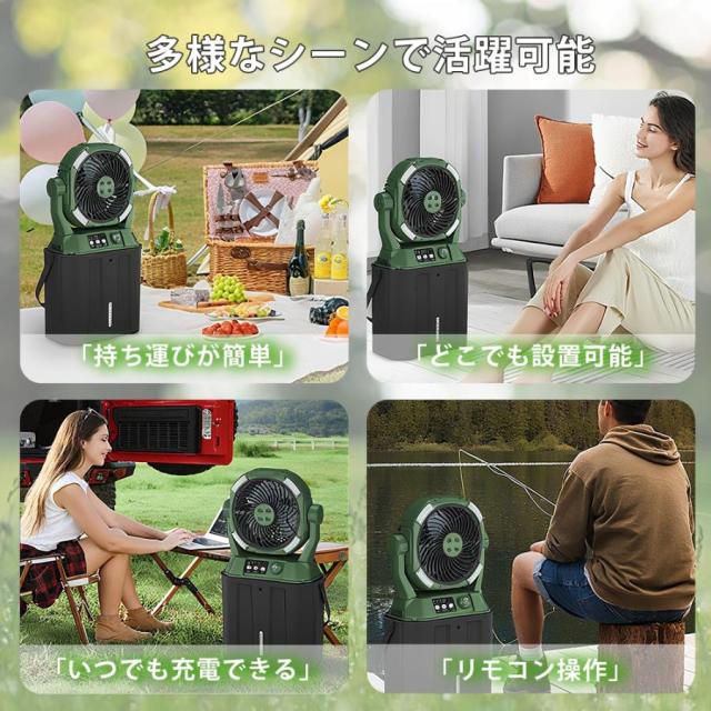 扇風機 キャンプ 卓上扇風機 アウトドア 20000mAh LED照明 無段階風速 噴霧機能 アウトドア 充電式 50H連続使用 分離式6L水タンク ミストファン 静音 強力送風_12