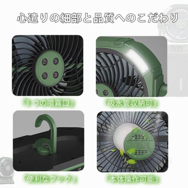 扇風機 キャンプ 卓上扇風機 アウトドア 20000mAh LED照明 無段階風速 噴霧機能 アウトドア 充電式 50H連続使用 分離式6L水タンク ミストファン 静音 強力送風_13