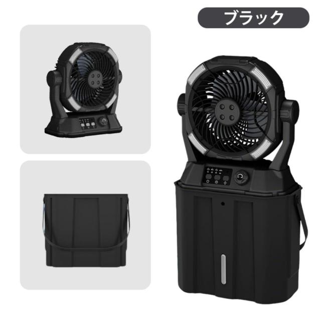 扇風機 キャンプ 卓上扇風機 アウトドア 20000mAh LED照明 無段階風速 噴霧機能 アウトドア 充電式 50H連続使用 分離式6L水タンク ミストファン 静音 強力送風_16