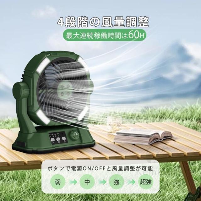 扇風機 キャンプ 卓上扇風機 アウトドア 20000mAh LED照明 無段階風速 噴霧機能 アウトドア 充電式 50H連続使用 分離式6L水タンク ミストファン 静音 強力送風_1