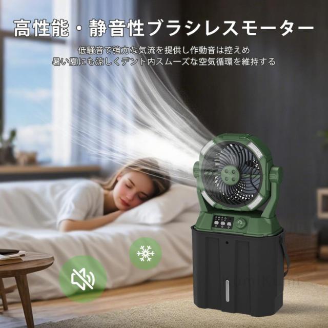 扇風機 キャンプ 卓上扇風機 アウトドア 20000mAh LED照明 無段階風速 噴霧機能 アウトドア 充電式 50H連続使用 分離式6L水タンク ミストファン 静音 強力送風_2