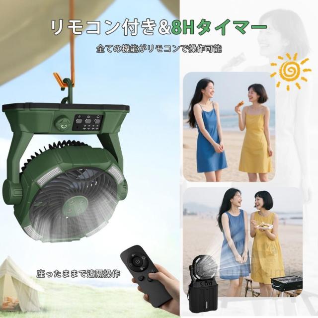 扇風機 キャンプ 卓上扇風機 アウトドア 20000mAh LED照明 無段階風速 噴霧機能 アウトドア 充電式 50H連続使用 分離式6L水タンク ミストファン 静音 強力送風_3