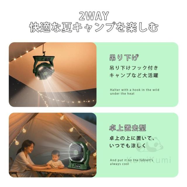 扇風機 キャンプ 卓上扇風機 アウトドア 20000mAh LED照明 無段階風速 噴霧機能 アウトドア 充電式 50H連続使用 分離式6L水タンク ミストファン 静音 強力送風_4