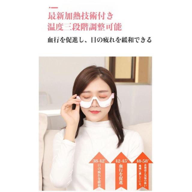 目元美顔器 EMS アイマッサージャー 低周波 目元ケア 電気 振動たるみ アイマスク 目の疲れ 目の下 クマ目 メガネ型 マッサージャー