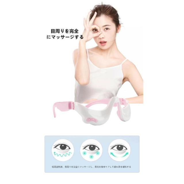 目元美顔器 EMS アイマッサージャー 低周波 目元ケア 電気 振動たるみ アイマスク 目の疲れ 目の下 クマ目 メガネ型 マッサージャー