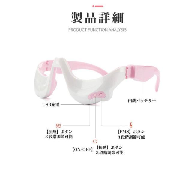 目元美顔器 EMS アイマッサージャー 低周波 目元ケア 電気 振動たるみ アイマスク 目の疲れ 目の下 クマ目 メガネ型 マッサージャー