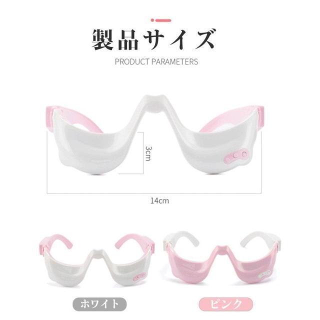 目元美顔器 EMS アイマッサージャー 低周波 目元ケア 電気 振動たるみ アイマスク 目の疲れ 目の下 クマ目 メガネ型 マッサージャー