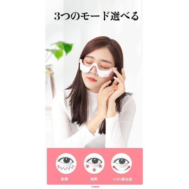 目元美顔器 EMS アイマッサージャー 低周波 目元ケア 電気 振動たるみ アイマスク 目の疲れ 目の下 クマ目 メガネ型 マッサージャー