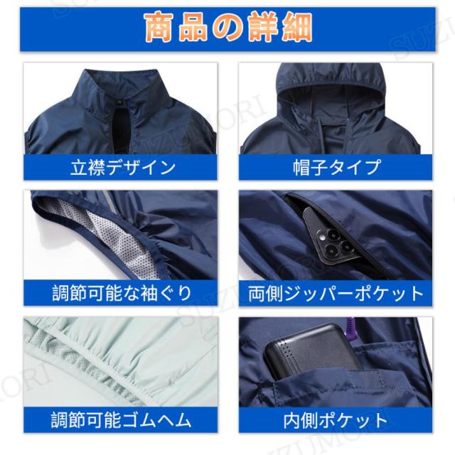 空調作業服 空調ベスト フルセット ファン付き バッテリー付き 空調ウェア ベスト 16h連続送風 5V 12V  超強風 UV対策 熱中症対策 防水 男女兼用 2025最強_16