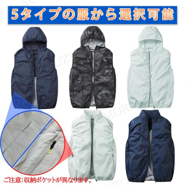空調作業服 空調ベスト フルセット ファン付き バッテリー付き 空調ウェア ベスト 16h連続送風 5V 12V  超強風 UV対策 熱中症対策 防水 男女兼用 2025最強_1