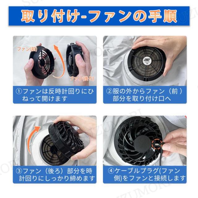 空調作業服 空調ベスト フルセット ファン付き バッテリー付き 空調ウェア ベスト 16h連続送風 5V 12V  超強風 UV対策 熱中症対策 防水 男女兼用 2025最強_2