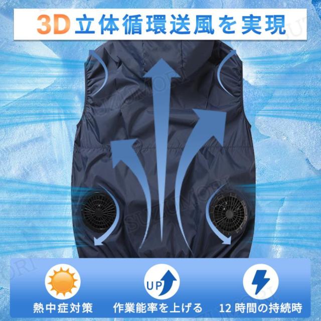 空調作業服 空調ベスト フルセット ファン付き バッテリー付き 空調ウェア ベスト 16h連続送風 5V 12V  超強風 UV対策 熱中症対策 防水 男女兼用 2025最強_6