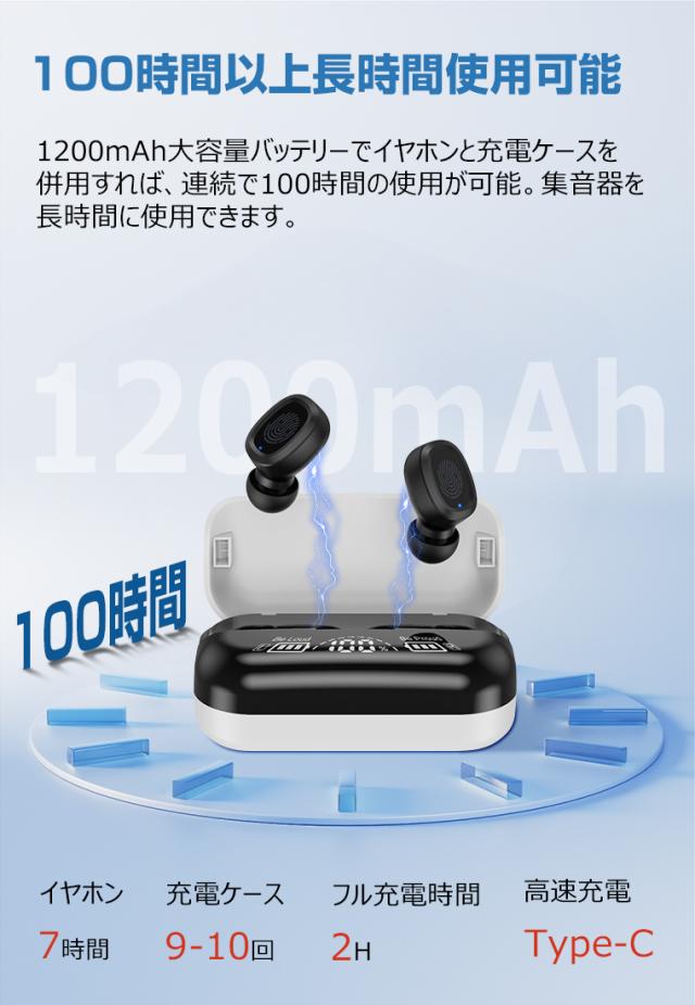 集音器 充電式 ENCノイズ低減 ハウリング抑制 イヤホン型 bluetooth 両耳片耳 軽量 5段階調整 リモコン 最大100時間連続 プレゼント 敬老の日_8