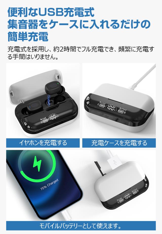 集音器 充電式 ENCノイズ低減 ハウリング抑制 イヤホン型 bluetooth 両耳片耳 軽量 5段階調整 リモコン 最大100時間連続 プレゼント 敬老の日_9
