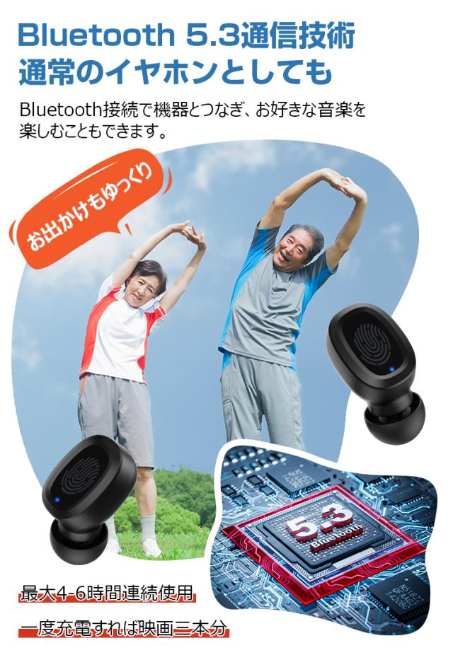 集音器 充電式 ENCノイズ低減 ハウリング抑制 イヤホン型 bluetooth 両耳片耳 軽量 5段階調整 リモコン 最大100時間連続 プレゼント 敬老の日_10