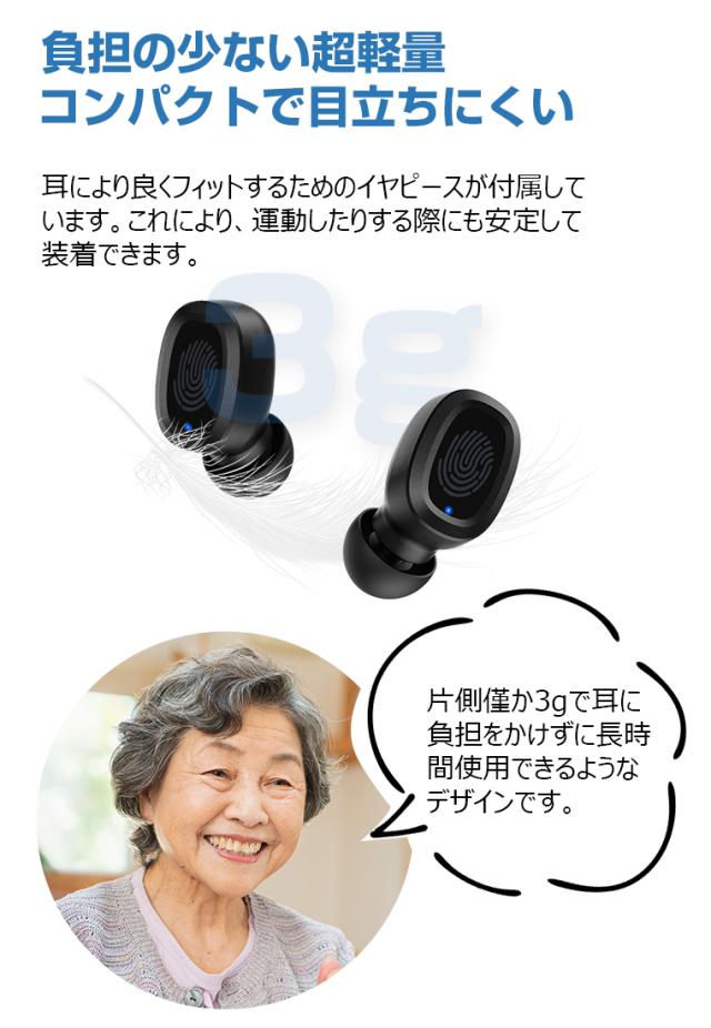 集音器 充電式 ENCノイズ低減 ハウリング抑制 イヤホン型 bluetooth 両耳片耳 軽量 5段階調整 リモコン 最大100時間連続 プレゼント 敬老の日_12