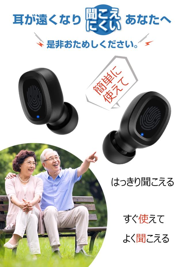 集音器 充電式 ENCノイズ低減 ハウリング抑制 イヤホン型 bluetooth 両耳片耳 軽量 5段階調整 リモコン 最大100時間連続 プレゼント 敬老の日_2