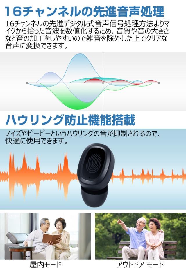 集音器 充電式 ENCノイズ低減 ハウリング抑制 イヤホン型 bluetooth 両耳片耳 軽量 5段階調整 リモコン 最大100時間連続 プレゼント 敬老の日_6