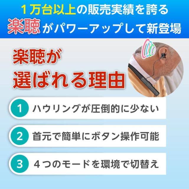 集音器 高齢者 首かけ 充電式 首掛けタイプ イヤホン型 旅行 充電 しゅうおんき 軽度 中度 使いやすい ベスト・アンサー 口コミ 集音器と補聴器の違い_1