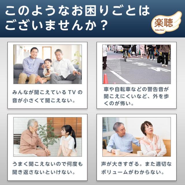 集音器 高齢者 首かけ 充電式 首掛けタイプ イヤホン型 旅行 充電 しゅうおんき 軽度 中度 使いやすい ベスト・アンサー 口コミ 集音器と補聴器の違い_4
