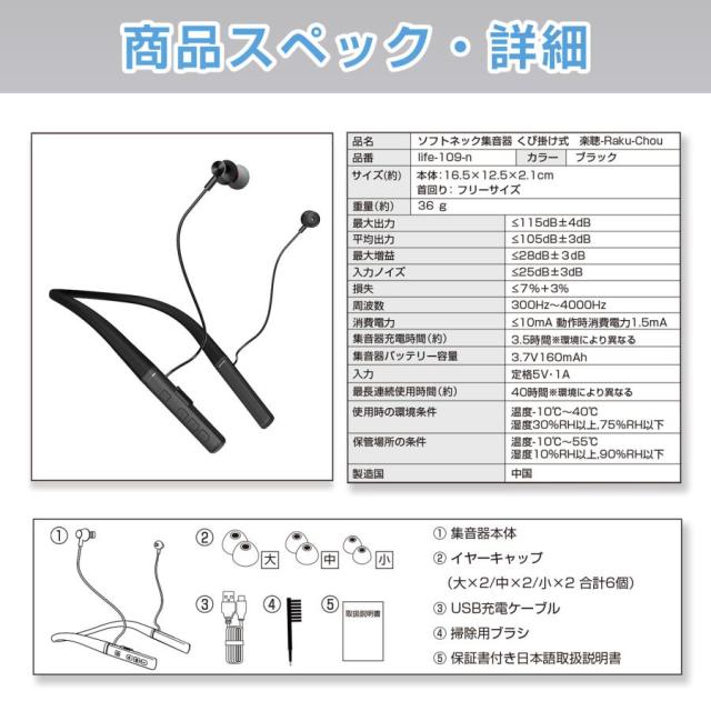 集音器 高齢者 首かけ 充電式 首掛けタイプ イヤホン型 旅行 充電 しゅうおんき 軽度 中度 使いやすい ベスト・アンサー 口コミ 集音器と補聴器の違い_8