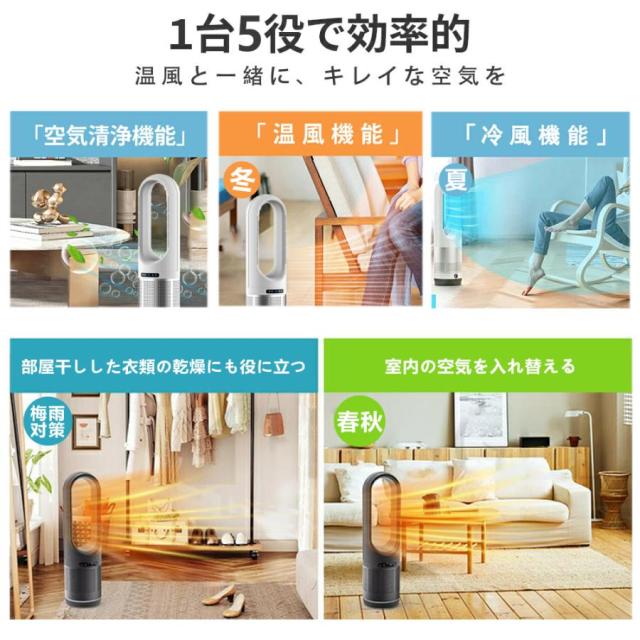 陶器暖房器 扇風機 冷暖両用 サーキュレーター 鳥毛なし愛好者 豪然たる 空気の状態汚れのない 人感検出器 静音 広角送風 首商い口 8座標軸暖風調節する 冷暖兼用 花粉症打つ手