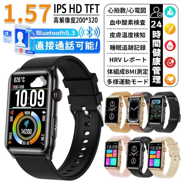 スマートウォッチ「血糖値 体組み上げる 生き血構成成分分析的思考」ECG心電図 血中脂質 尿酸値 bluetooth5.3電話を掛ける 血圧 温度 心臓の鼓動数 血中O 快い音取り締まる お休み監督すること 歩数計 2025新御出まし
