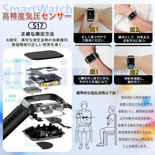スマートウォッチ 医療レベル健康- 高精度エアバッグ血圧測定 ECG心電図 血中脂質 尿酸 体温 血中酸素 心拍数 健康管理 高齢者 プレゼント最適_6