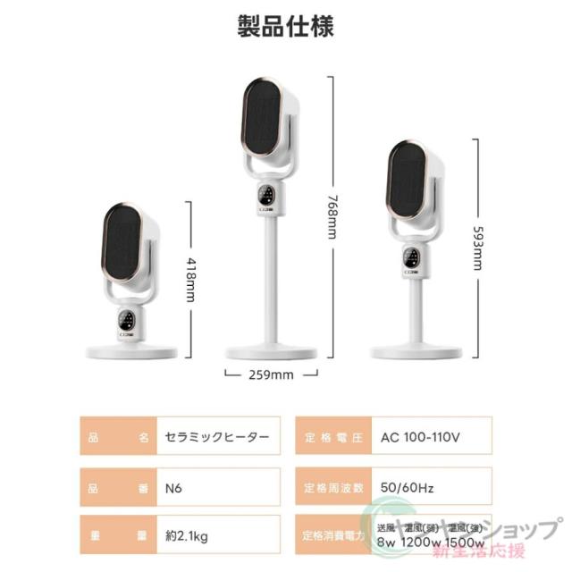 セラミックヒーター 電気ファンヒーター タイマー ナイトライト付 