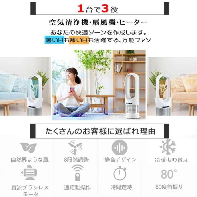 セラミックヒーター 温冷風扇 扇風機型 羽根なし 冷風扇風機 静音温風機 速暖/冷 首振 タワーファンリモコン付き ファンヒーター 電気ストーブファンヒーター_1