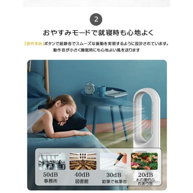 セラミックヒーター 温冷風扇 扇風機型 羽根なし 冷風扇風機 静音温風機 速暖/冷 首振 タワーファンリモコン付き ファンヒーター 電気ストーブファンヒーター_11