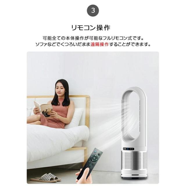 セラミックヒーター 温冷風扇 扇風機型 羽根なし 冷風扇風機 静音温風機 速暖/冷 首振 タワーファンリモコン付き ファンヒーター 電気ストーブファンヒーター_12