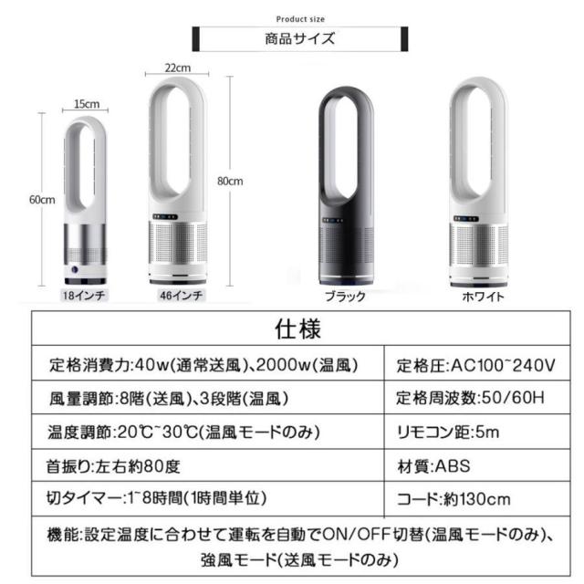 セラミックヒーター 温冷風扇 扇風機型 羽根なし 冷風扇風機 静音温風機 速暖/冷 首振 タワーファンリモコン付き ファンヒーター 電気ストーブファンヒーター_15