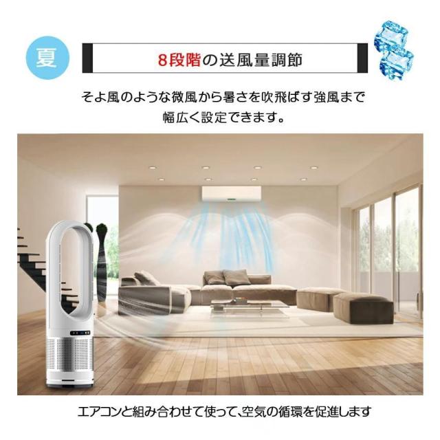 セラミックヒーター 温冷風扇 扇風機型 羽根なし 冷風扇風機 静音温風機 速暖/冷 首振 タワーファンリモコン付き ファンヒーター 電気ストーブファンヒーター_4