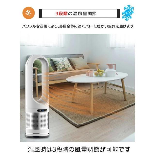 セラミックヒーター 温冷風扇 扇風機型 羽根なし 冷風扇風機 静音温風機 速暖/冷 首振 タワーファンリモコン付き ファンヒーター 電気ストーブファンヒーター_5